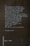 தேர்ந்தெடுத்த கதைகள்