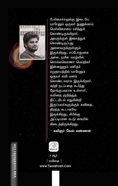 திமில் (கவிதை)