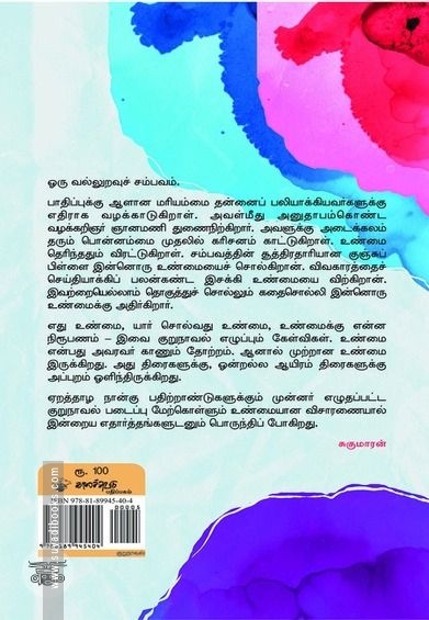 திரைகள் ஆயிரம்