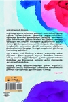 திரைகள் ஆயிரம்