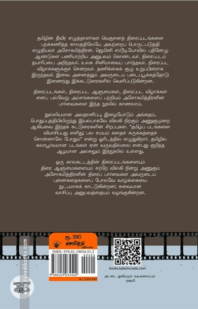 திரைக்குப் பின்