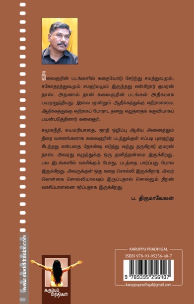திரையிலும் உதித்த சூரியன்