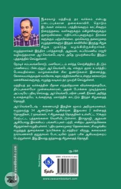 திரட்டுப் பால்