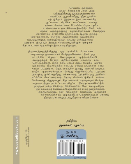 திருடன் மணியன்பிள்ளை