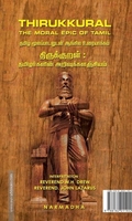 THIRUKKURAL - THE MORAL EPIC OF TAMIL