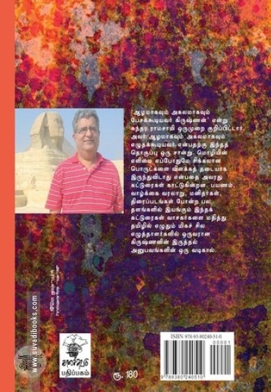 திரும்பிச் சென்ற தருணம்