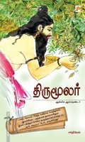 திருமூலர்