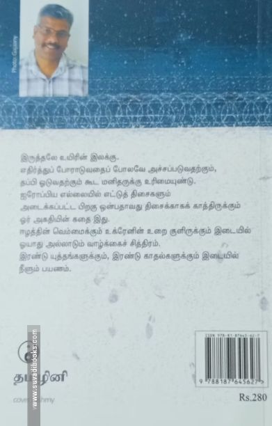 திசை ஒன்பது