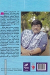 தித்திக்காதே