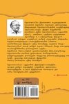 தொல்காப்பியம் ஓரு பனுவலின் நெடும்பயணம்