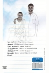தோன்றாத் துணை