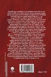 தொனி விளக்கு