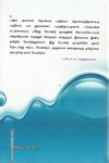 தொன்மத் திறனாய்வு