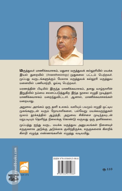தூங்காமல் தூங்கி