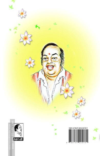 தோட்டத்துப் பூக்கள்