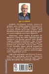 தோழர் காந்தி