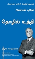 தொழில் உத்தி