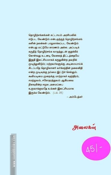 தொழிற்சங்கம் பற்றி...