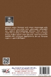 [:ta]துளு நாட்டு வரலாறு (நியூ செஞ்சுரி புக் ஹவுஸ்)[:en]துளு நாட்டு வரலாறு (நியூ செஞ்சுரி புக் ஹவுஸ்)[:]