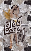 தும்பி மாயா(old)
