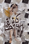 தும்பி மாயா(old)