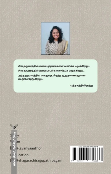 துணை