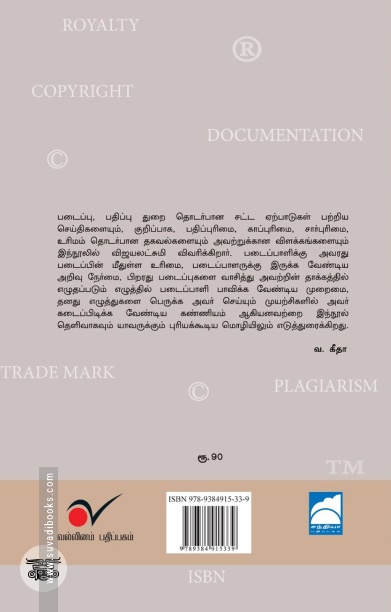 துணைக்கால்
