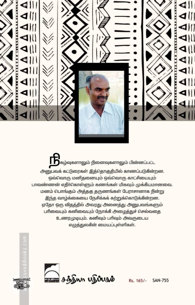 துங்கபத்திரை