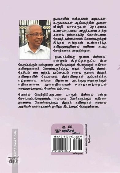 துப்பாக்கிக்கு மூளை இல்லை