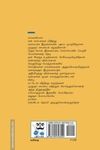 துறைமுகங்களின் நகரம் (ஆதி பதிப்பகம்)