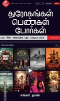 துரோகங்கள் பெண்கள் போர்கள்