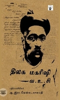திலக மகரிஷி