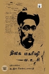 திலக மகரிஷி