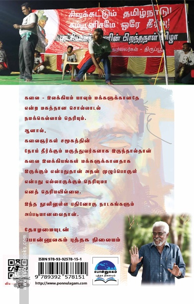 [:ta]டைமரும் சமயனும்[:]