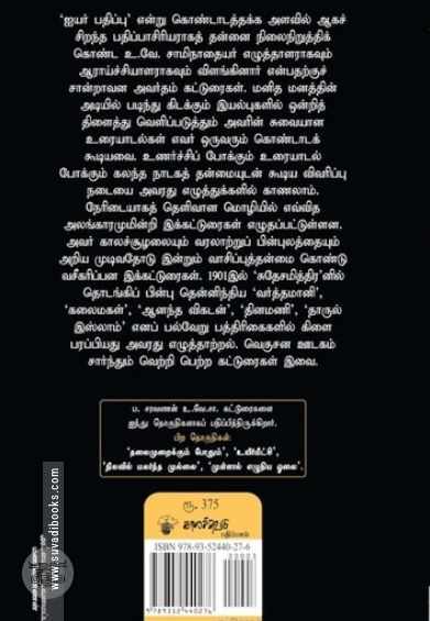 டிங்கினானே!