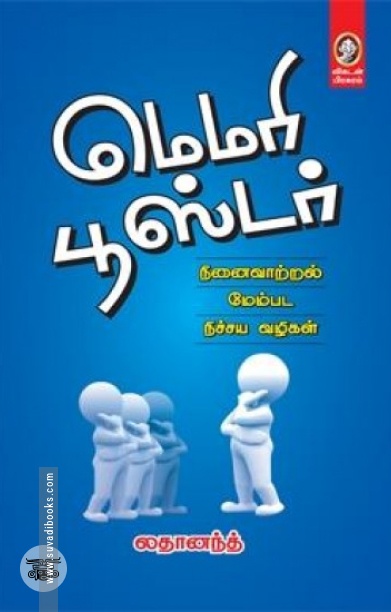 [:en]டிப்பிங் பாயின்ட்[:ta]டிப்பிங் பாயின்ட்[:]