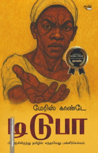 டிடுபா