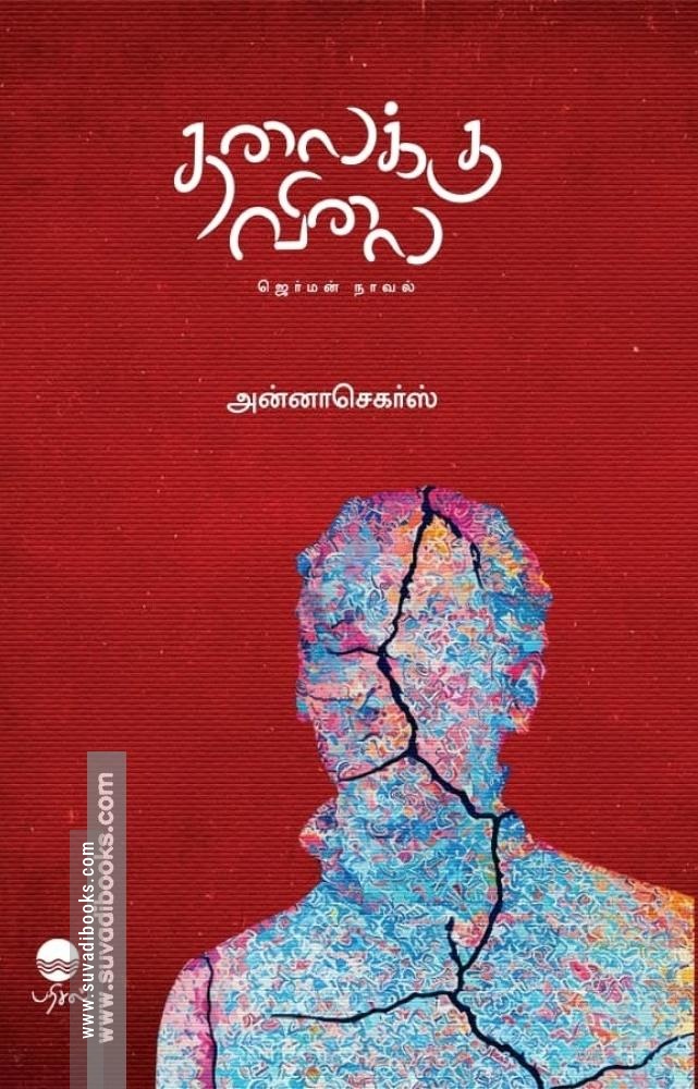 தலைக்கு விலை