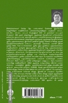 தமிழக சுற்றுச்சூழல் நேற்று இன்று நாளை