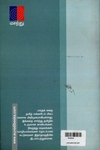 தமிழகத்தில் பாரதம் வரலாறு-கதையாடல்