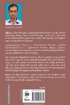உ.வே.சாமிநாதையரின் என் சரித்திரம் – தேர்ந்தெடுக்கப்பட்ட பகுதிகள்
