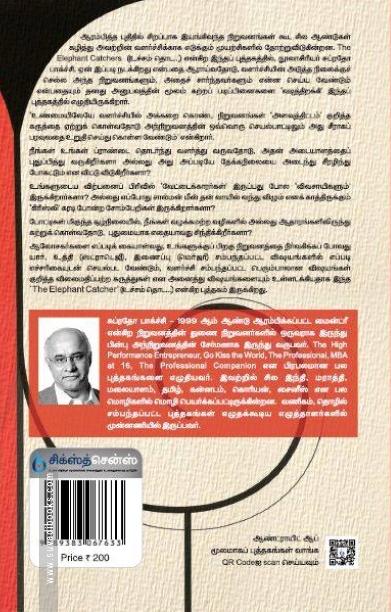 உச்சம் தொட