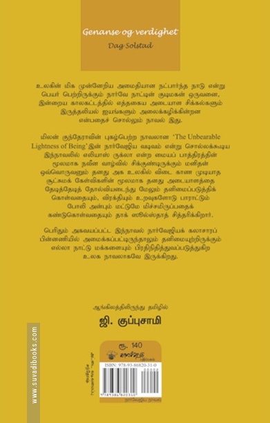 உடைந்த குடை