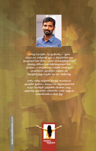 உடக்கு