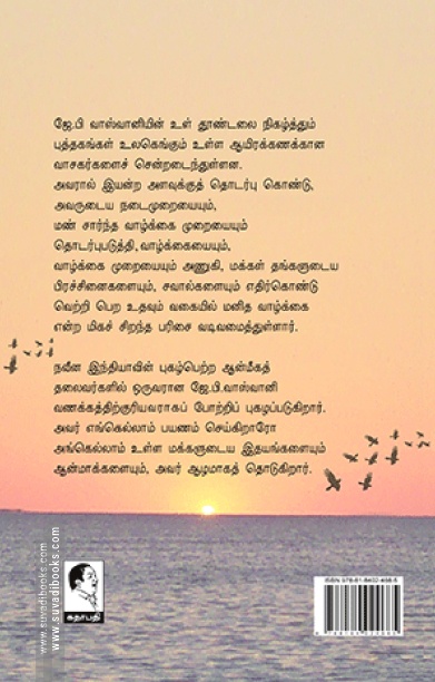 உடல் நலமும் மனமகிழ்வும்