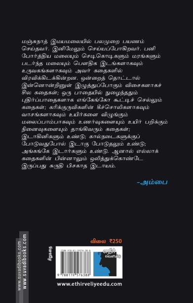 உடனுறை இடாகினி