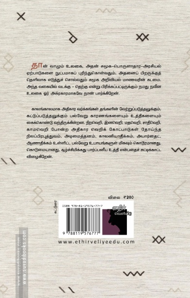 உலக அக்ரகாரம்