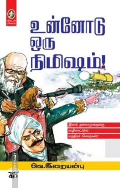 [:en]உலக சினிமா (பாகம் 1)[:ta]உலக சினிமா (பாகம் 1)[:]