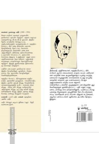 உலகப் புகழ் பெற்ற மூக்கு
