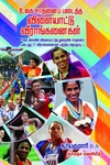 உலக சாதனைப் படை